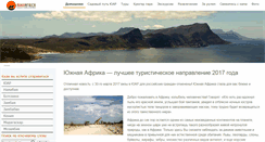 Desktop Screenshot of irinaafrica.com